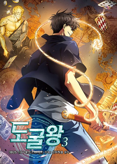 ปก Tomb Raider King ราชันย์จอมโจรปล้นสุสาน มังงะเกาหลี แปลไทย