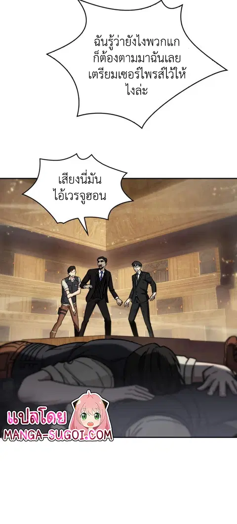 Tomb Raider King ราชันย์จอมโจรปล้นสุสาน ตอนที่ 141 หน้า 3