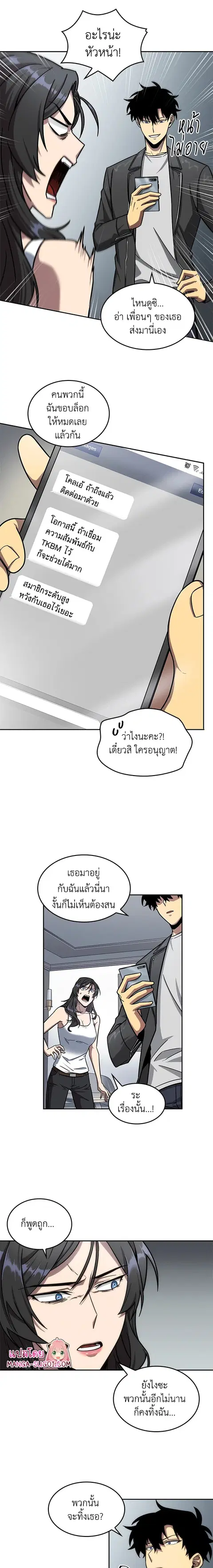 Tomb Raider King ราชันย์จอมโจรปล้นสุสาน ตอนที่ 168 หน้า 2