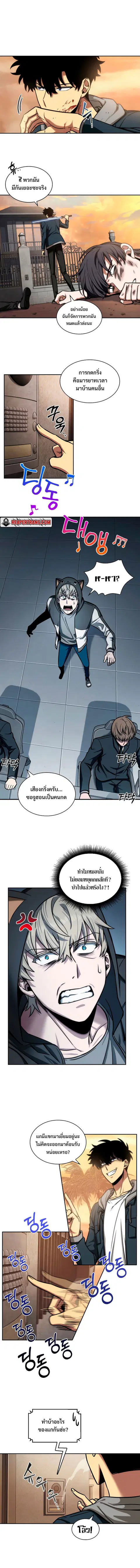 Tomb Raider King ราชันย์จอมโจรปล้นสุสาน ตอนที่ 202 หน้า 2