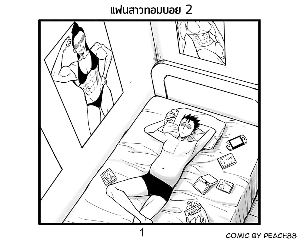 Tomboy GF ตอนที่ 2 หน้า 1