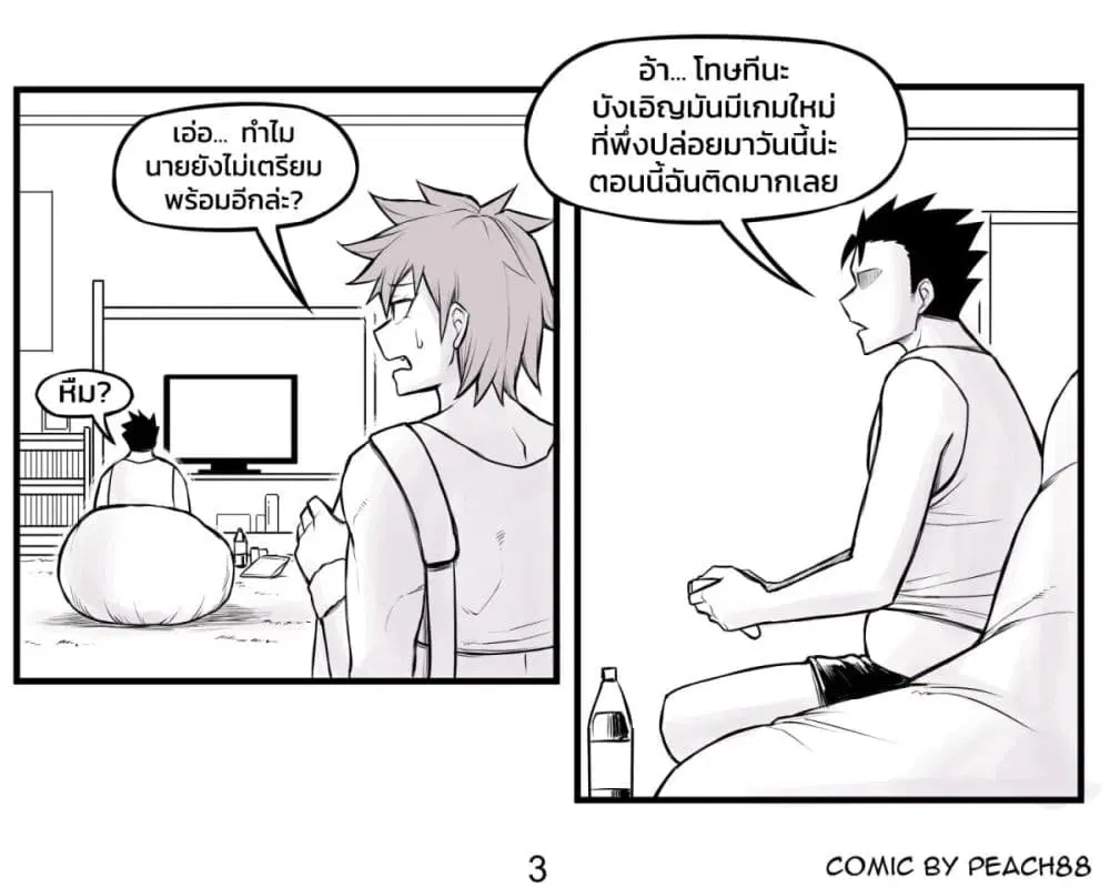 Tomboy Girlfriends ตอนที่ 11 หน้า 3