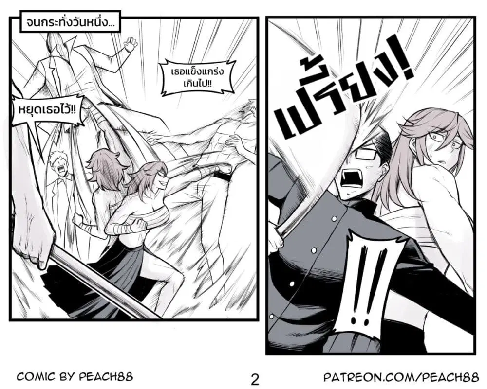 Tomboy Girlfriends ตอนที่ 12 หน้า 2