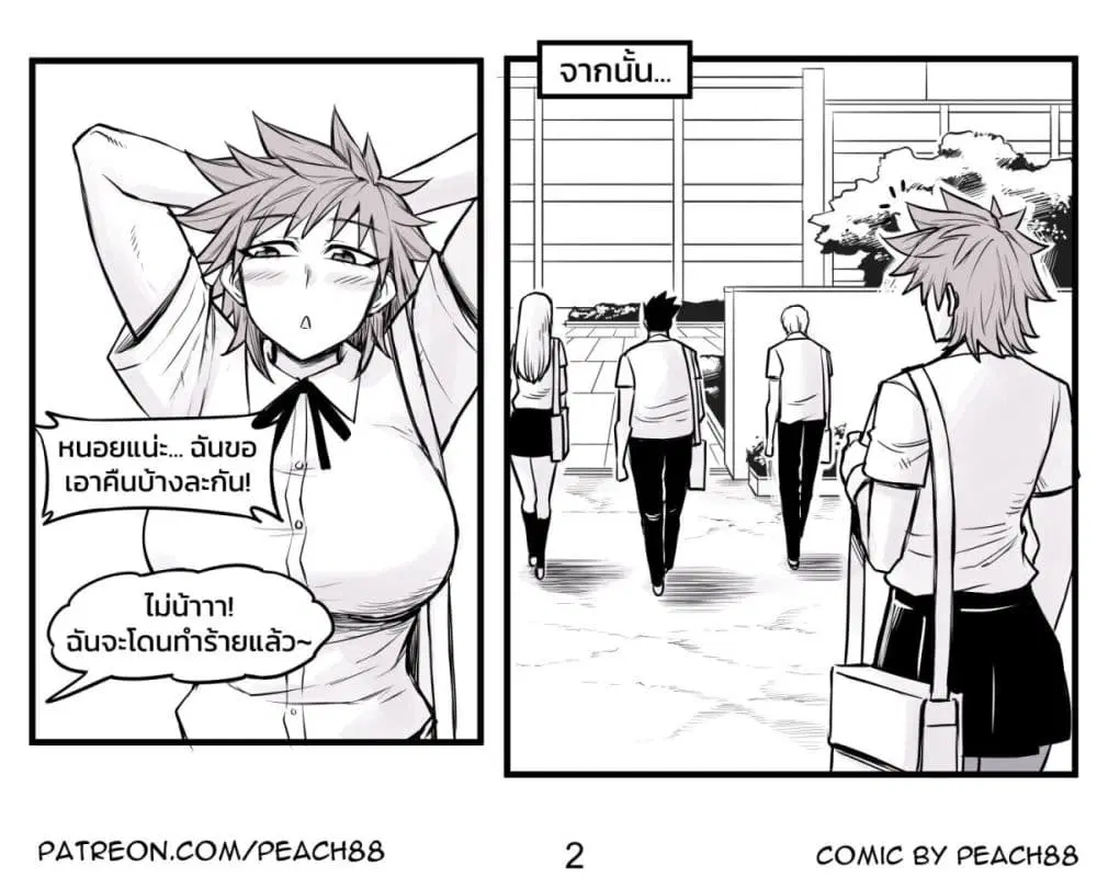 Tomboy Girlfriends ตอนที่ 13 หน้า 2