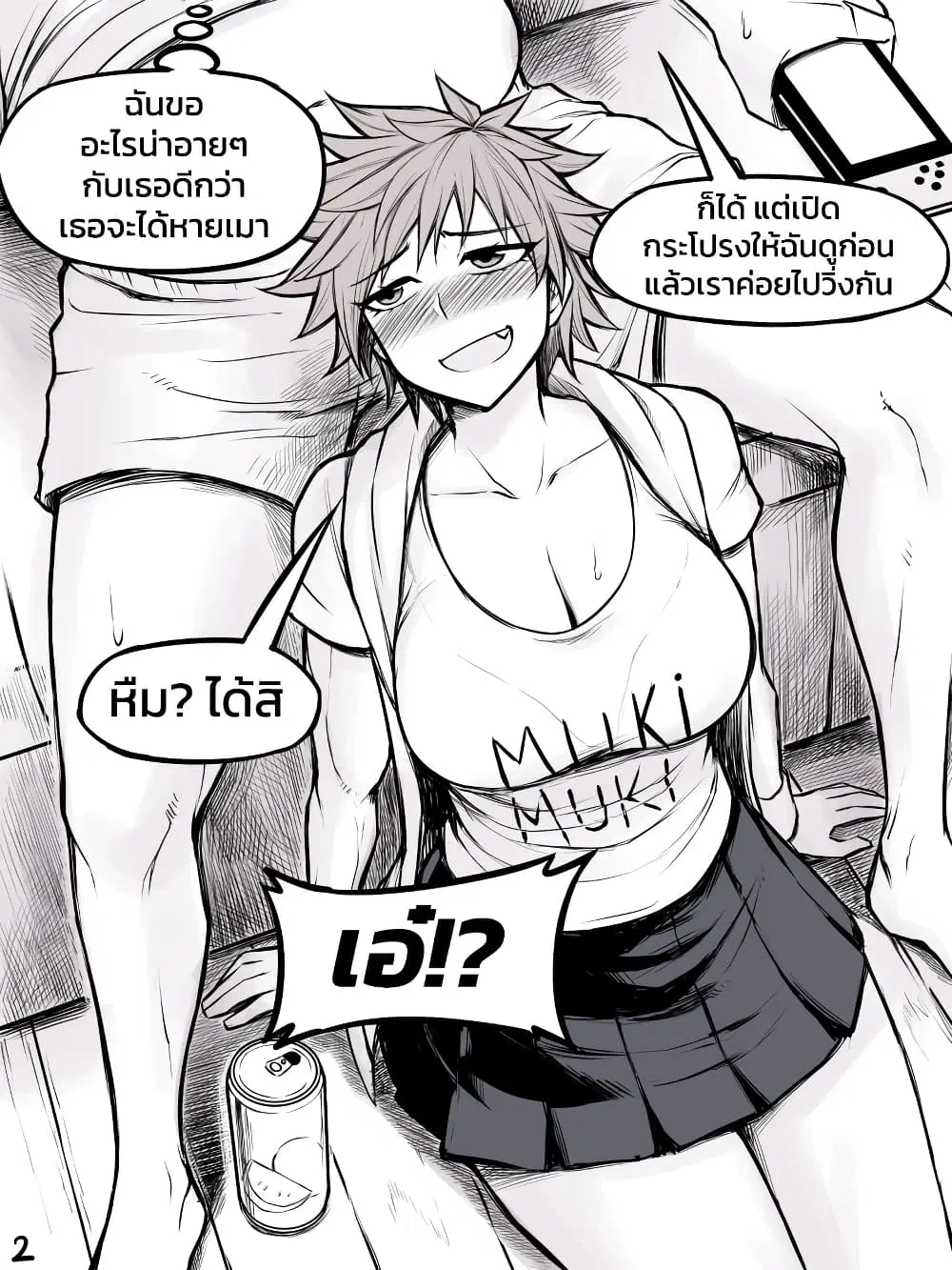 Tomboy Girlfriends ตอนที่ 13.5 หน้า 2