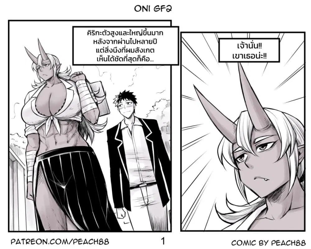 Tomboy Girlfriends ตอนที่ 15 หน้า 1