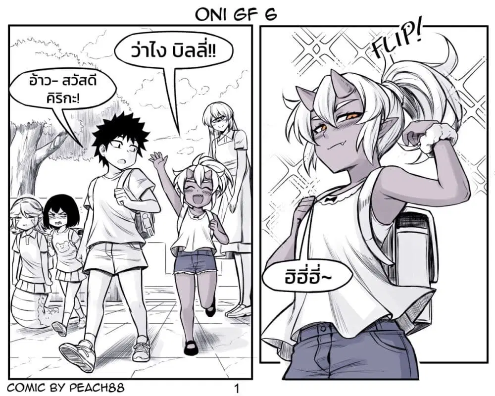 Tomboy Girlfriends ตอนที่ 19 หน้า 1