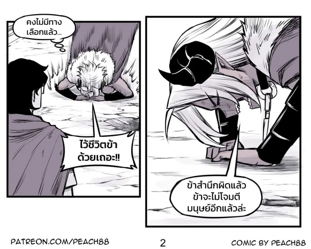 Tomboy Girlfriends ตอนที่ 20 หน้า 2