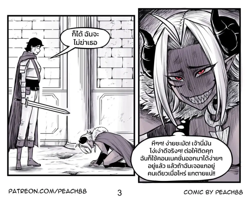 Tomboy Girlfriends ตอนที่ 20 หน้า 3