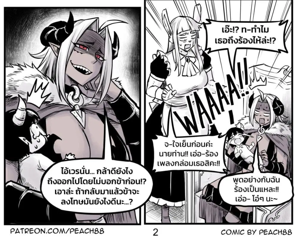 Tomboy Girlfriends ตอนที่ 21 หน้า 2