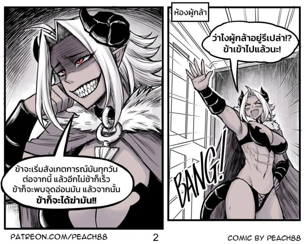 Tomboy Girlfriends ตอนที่ 22 หน้า 2