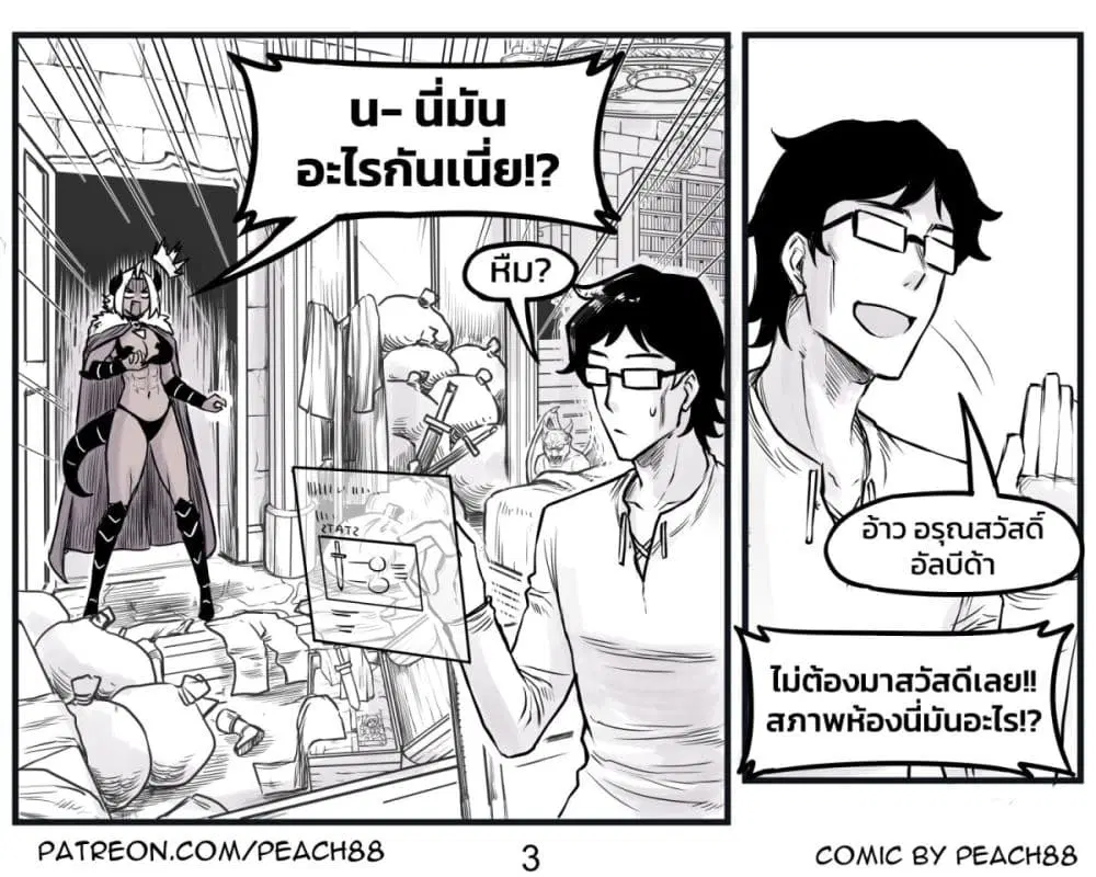 Tomboy Girlfriends ตอนที่ 22 หน้า 3