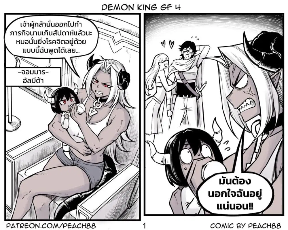 Tomboy Girlfriends ตอนที่ 23 หน้า 1