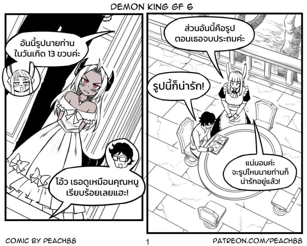 Tomboy Girlfriends ตอนที่ 25 หน้า 1