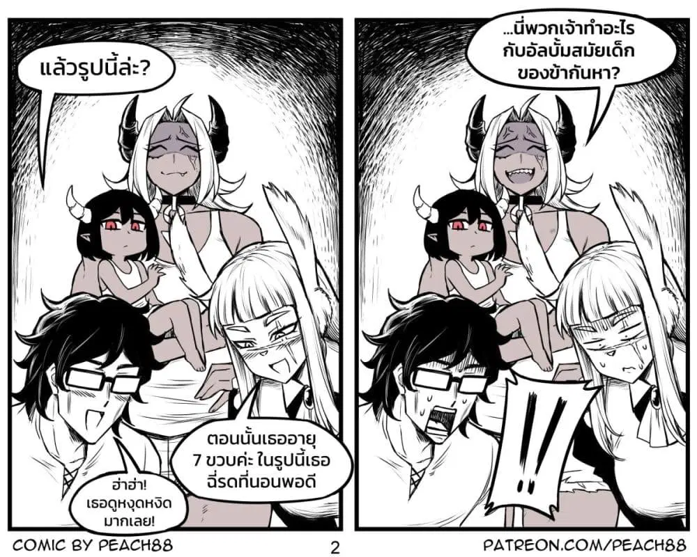 Tomboy Girlfriends ตอนที่ 25 หน้า 2