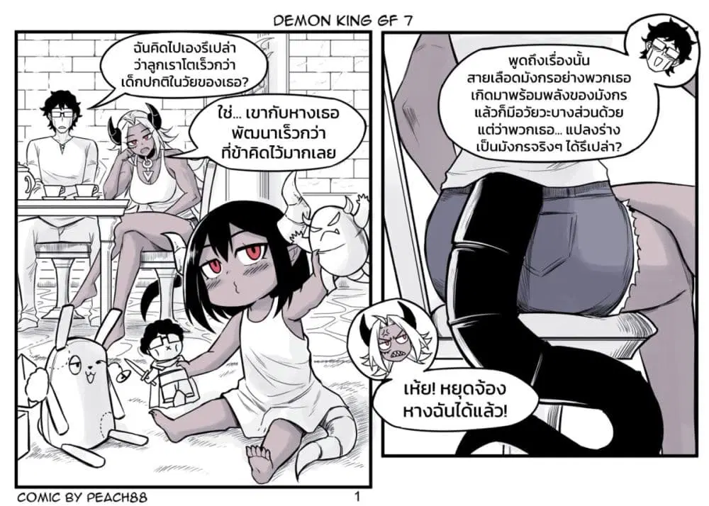Tomboy Girlfriends ตอนที่ 27 หน้า 1