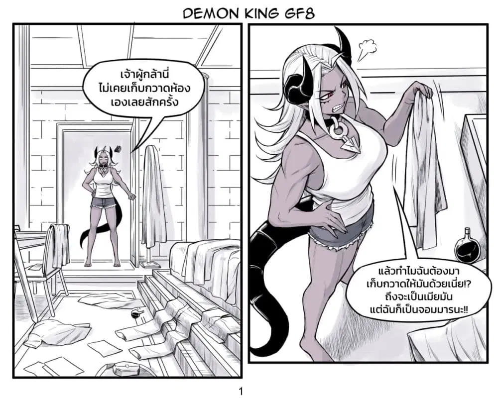 Tomboy Girlfriends ตอนที่ 28 หน้า 1