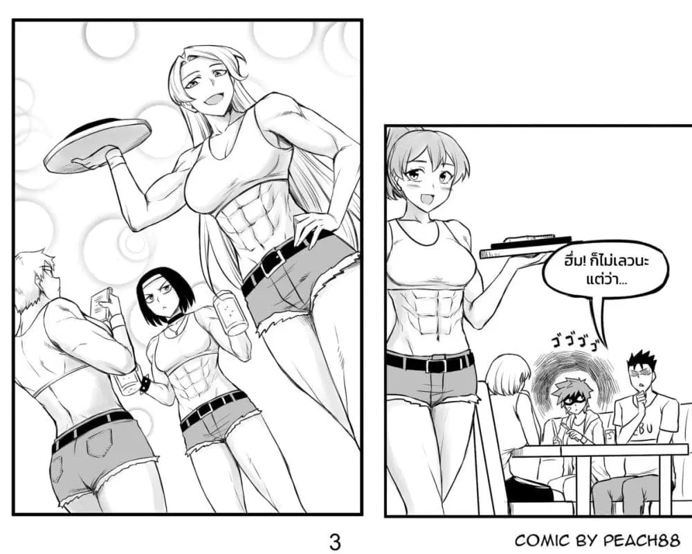 Tomboy Girlfriends ตอนที่ 3 หน้า 3
