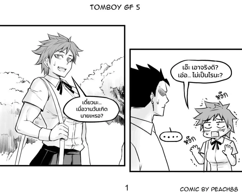 Tomboy Girlfriends ตอนที่ 5 หน้า 1