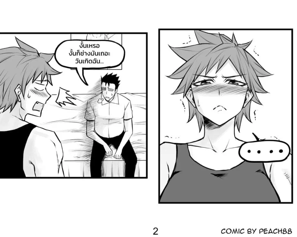 Tomboy Girlfriends ตอนที่ 6 หน้า 2