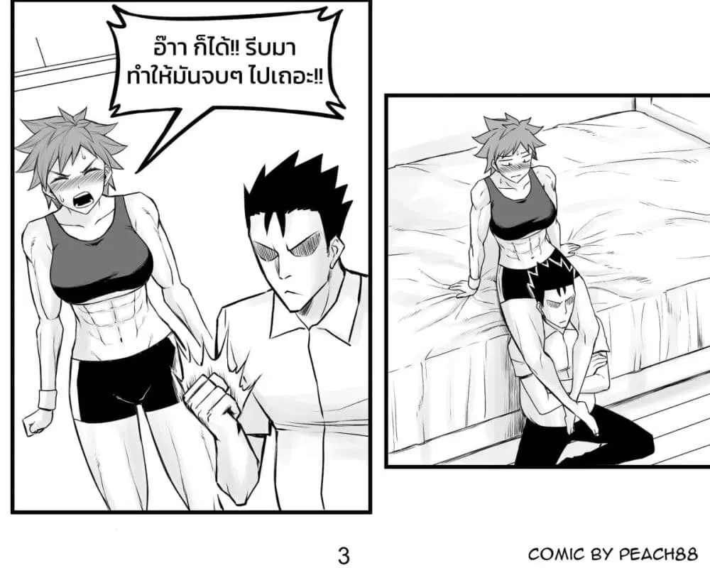 Tomboy Girlfriends ตอนที่ 6 หน้า 3