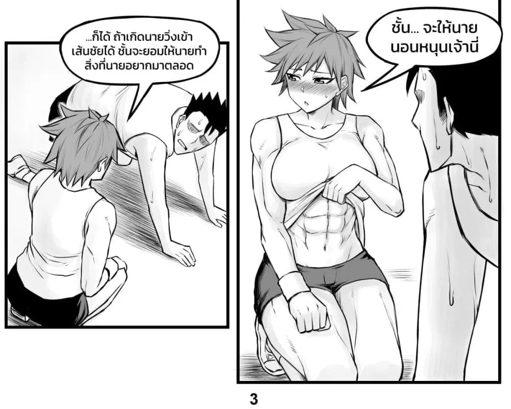 Tomboy Girlfriends ตอนที่ 7 หน้า 3