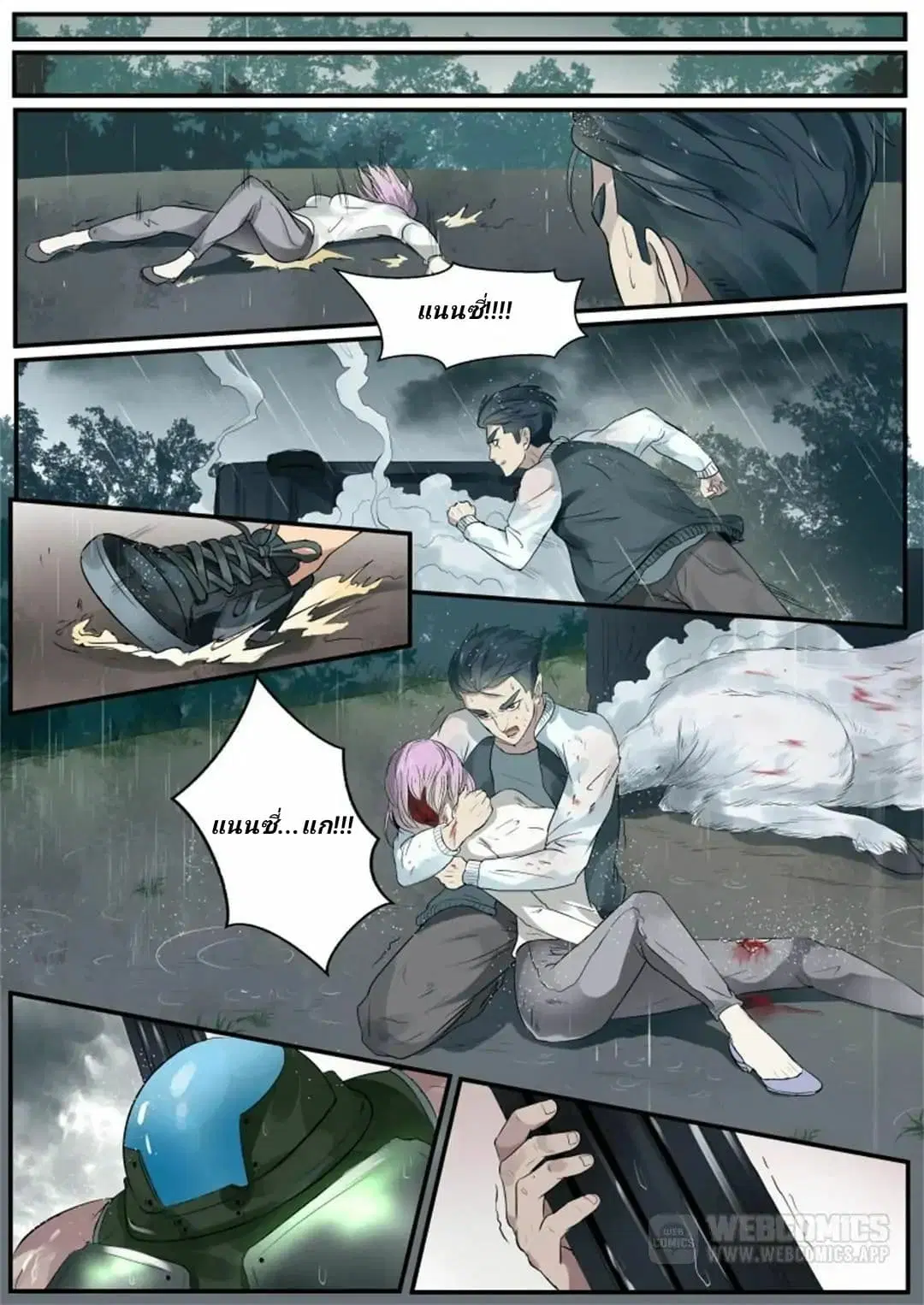 Tome Of Monsters ตอนที่ 2 หน้า 2