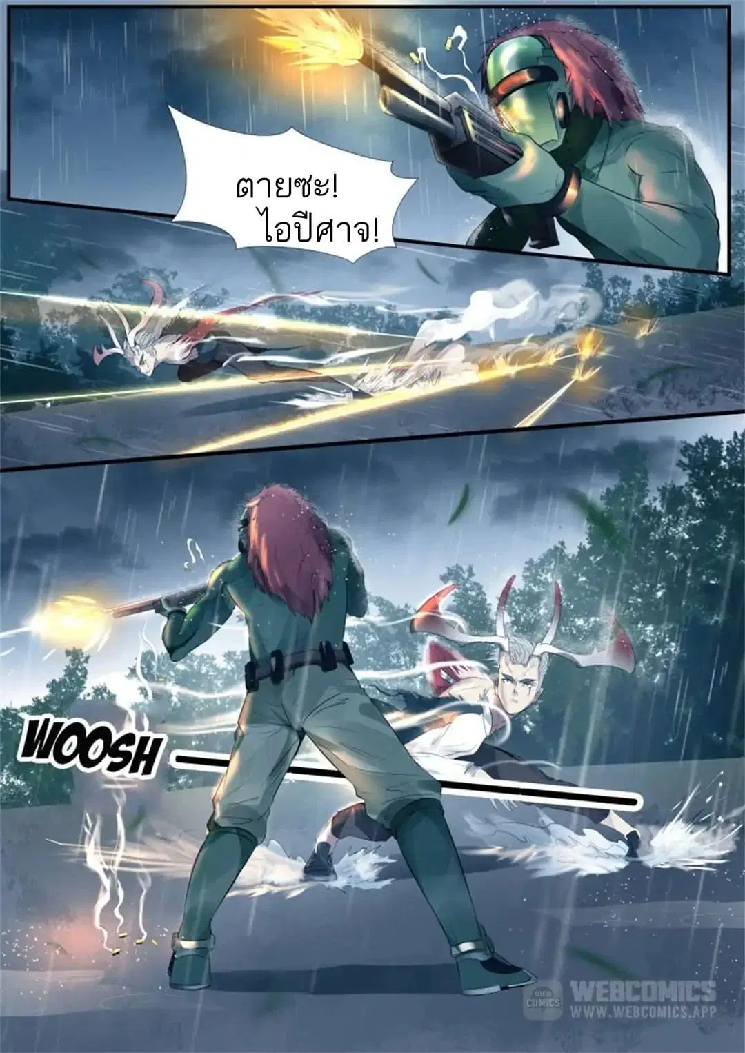 Tome Of Monsters ตอนที่ 3 หน้า 2