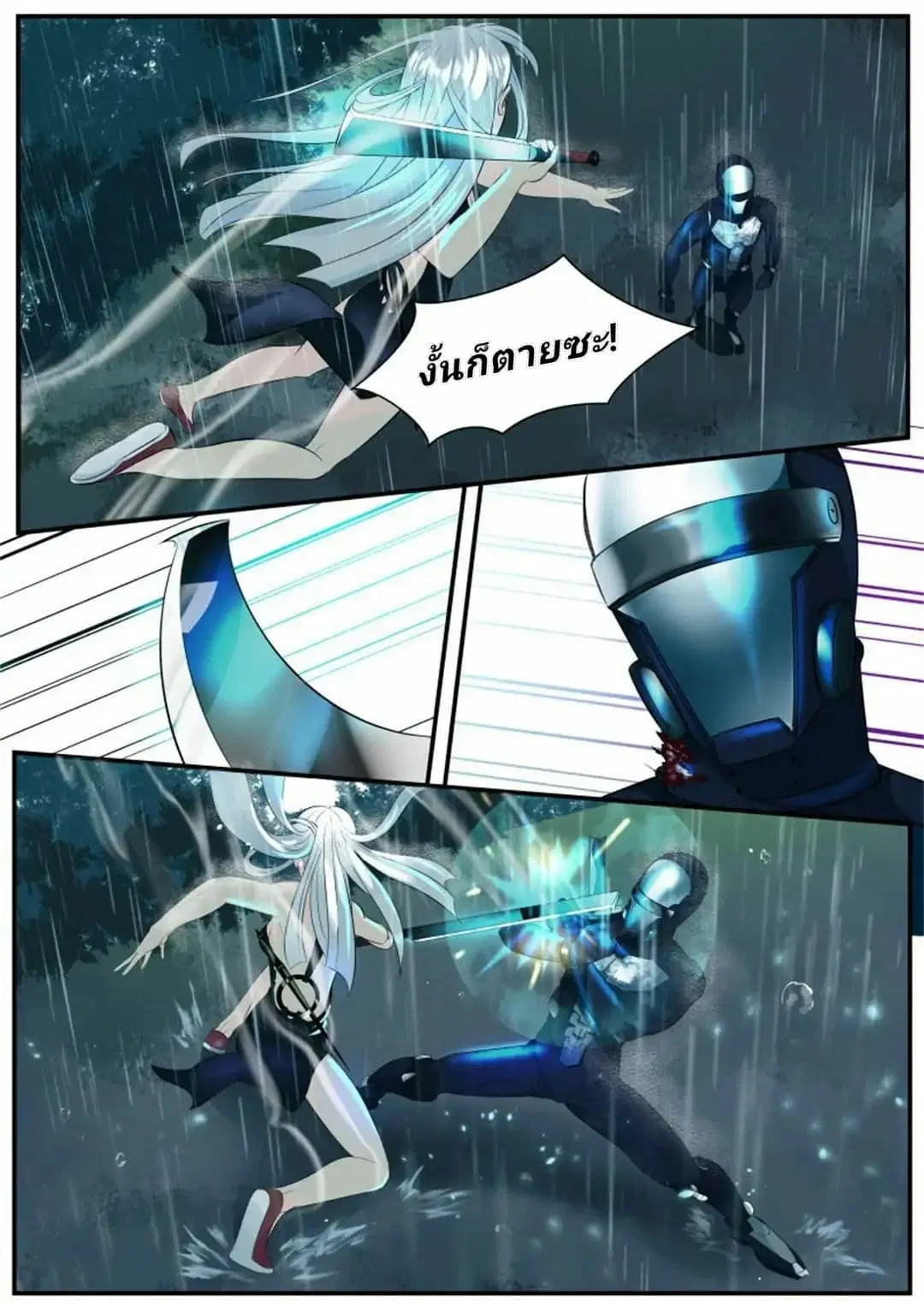 Tome Of Monsters ตอนที่ 4 หน้า 3
