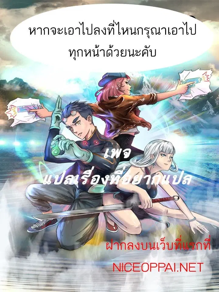 Tome Of Monsters ตอนที่ 6 หน้า 1
