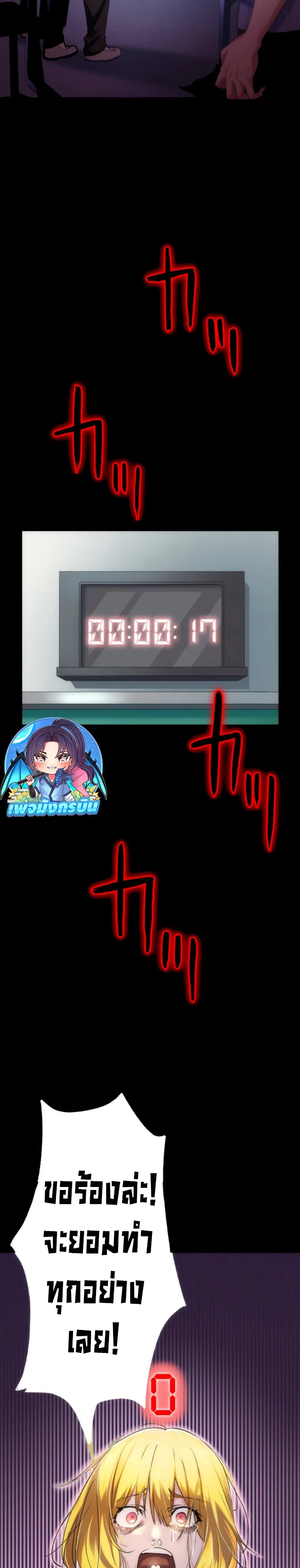 Tomodachi Counter ตอนที่ 1 หน้า 2