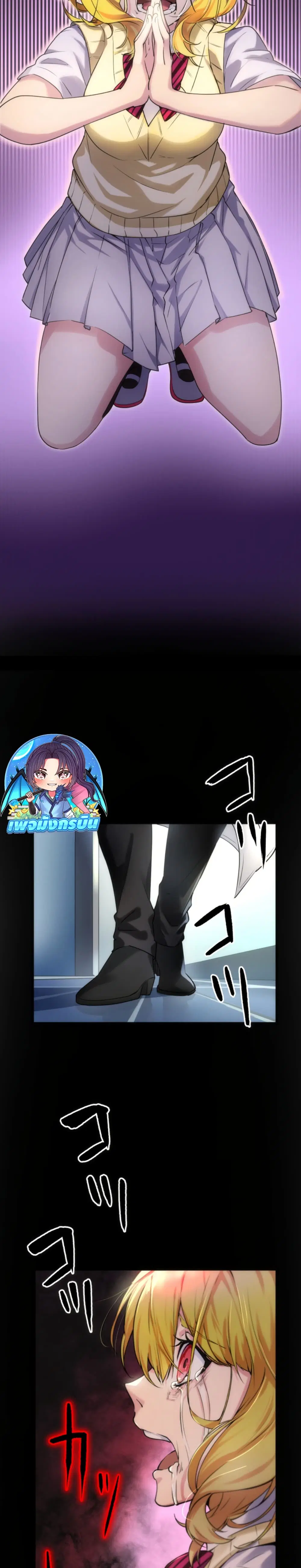 Tomodachi Counter ตอนที่ 1 หน้า 3