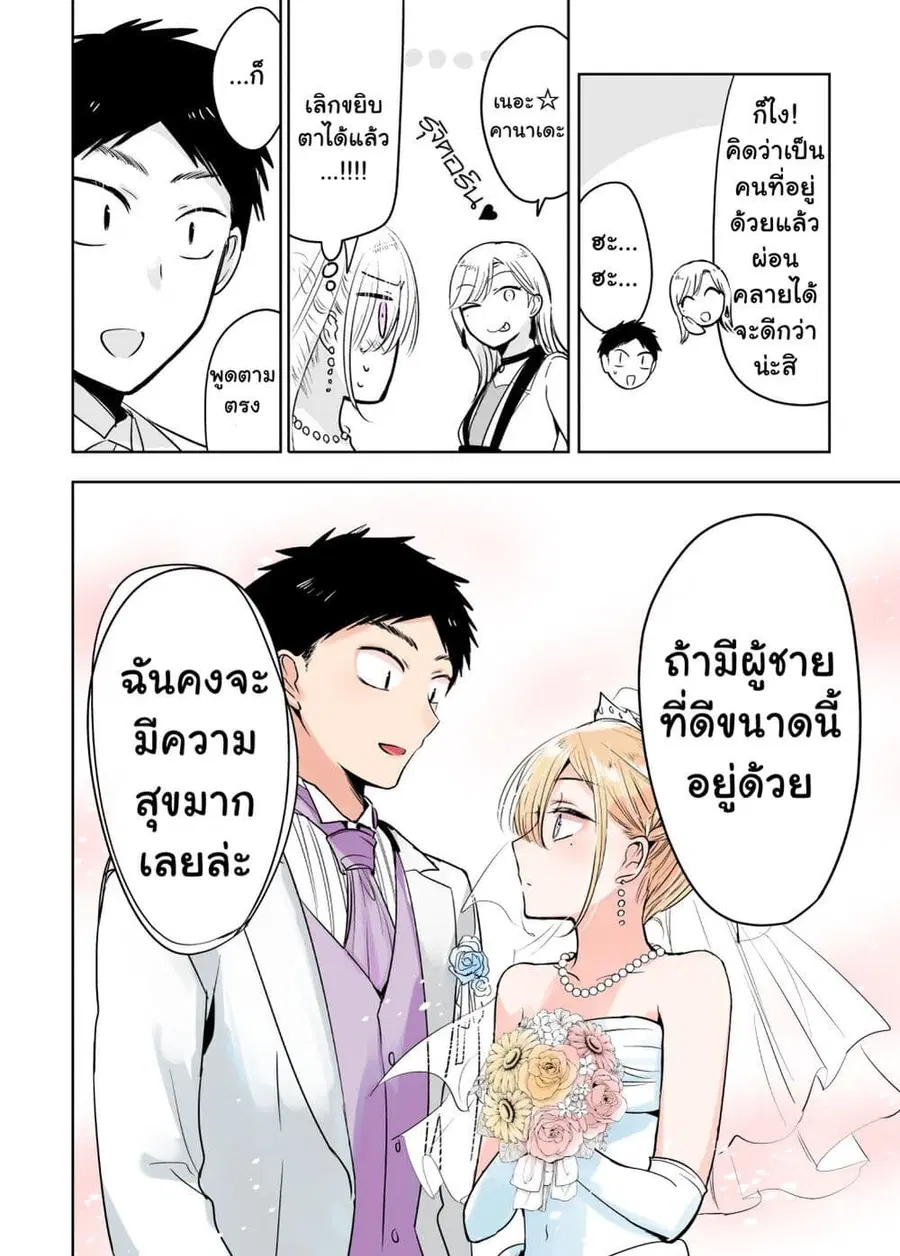 Tomodachi ga Skirt Haite Mitaitte Itte Kita-ken ตอนที่ 10 หน้า 3