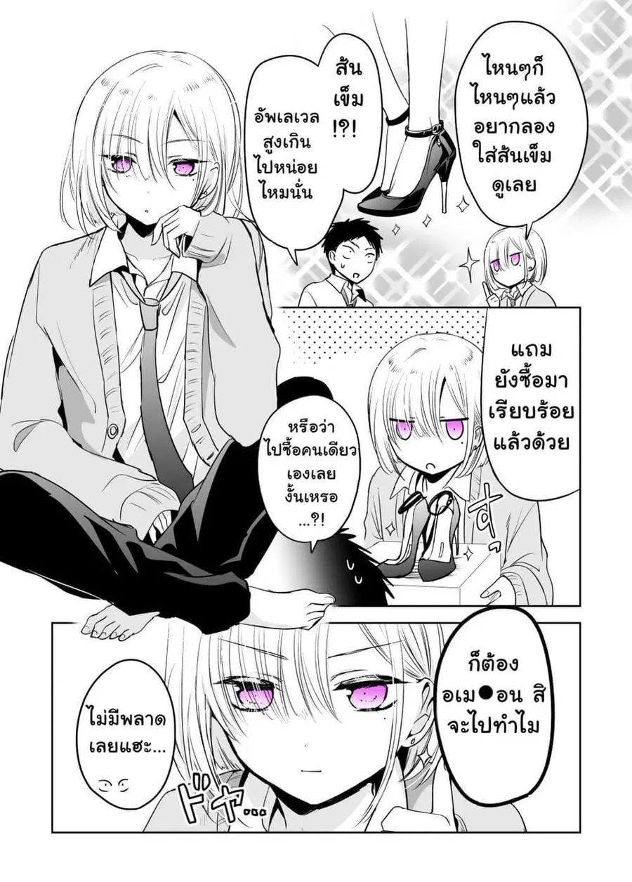 Tomodachi ga Skirt Haite Mitaitte Itte Kita-ken ตอนที่ 3 หน้า 2