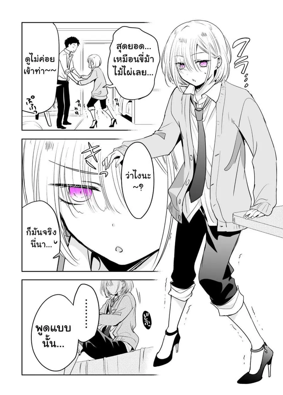 Tomodachi ga Skirt Haite Mitaitte Itte Kita-ken ตอนที่ 3 หน้า 3