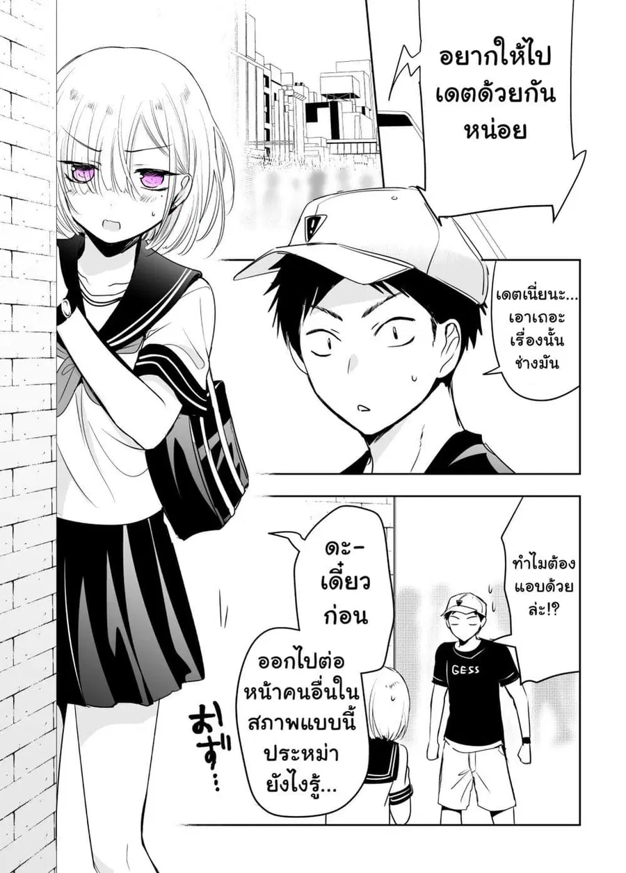 Tomodachi ga Skirt Haite Mitaitte Itte Kita-ken ตอนที่ 4 หน้า 2