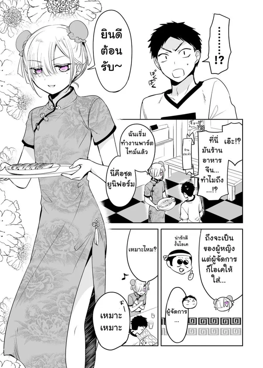 Tomodachi ga Skirt Haite Mitaitte Itte Kita-ken ตอนที่ 5 หน้า 2