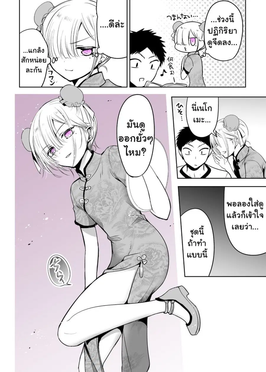 Tomodachi ga Skirt Haite Mitaitte Itte Kita-ken ตอนที่ 5 หน้า 3