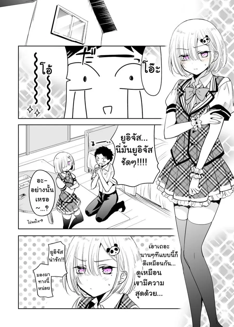Tomodachi ga Skirt Haite Mitaitte Itte Kita-ken ตอนที่ 6 หน้า 3