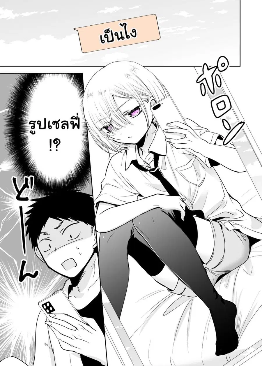 Tomodachi ga Skirt Haite Mitaitte Itte Kita-ken ตอนที่ 7 หน้า 2