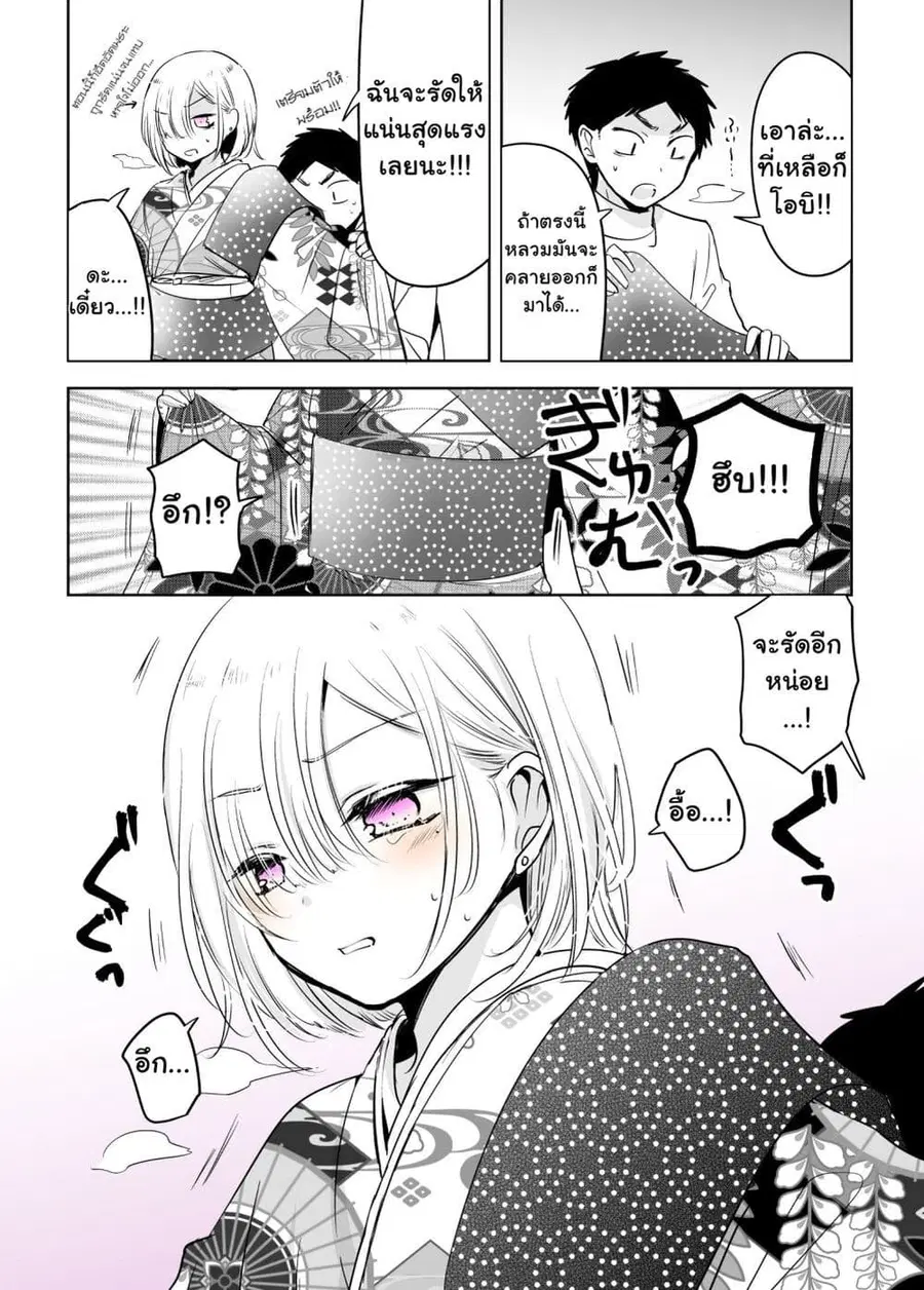 Tomodachi ga Skirt Haite Mitaitte Itte Kita-ken ตอนที่ 8 หน้า 3
