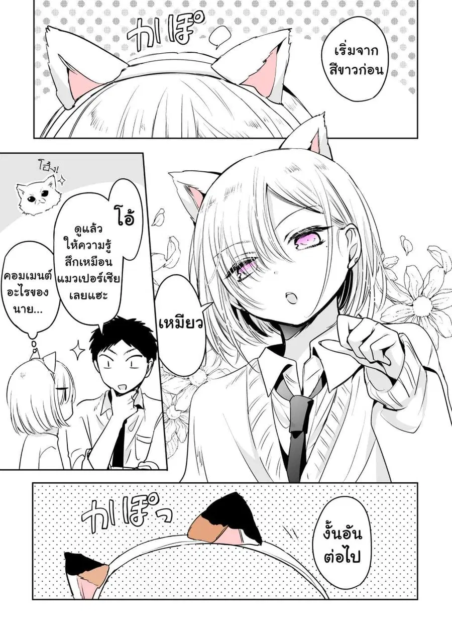 Tomodachi ga Skirt Haite Mitaitte Itte Kita-ken ตอนที่ 9 หน้า 2