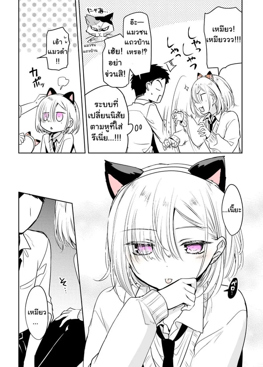 Tomodachi ga Skirt Haite Mitaitte Itte Kita-ken ตอนที่ 9 หน้า 3