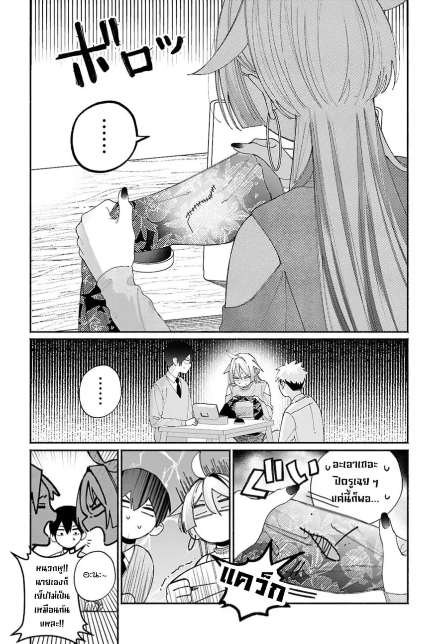 Tomodachi-nchi no Nee-chan ga Kowakute Ii Hito ตอนที่ 10 หน้า 2