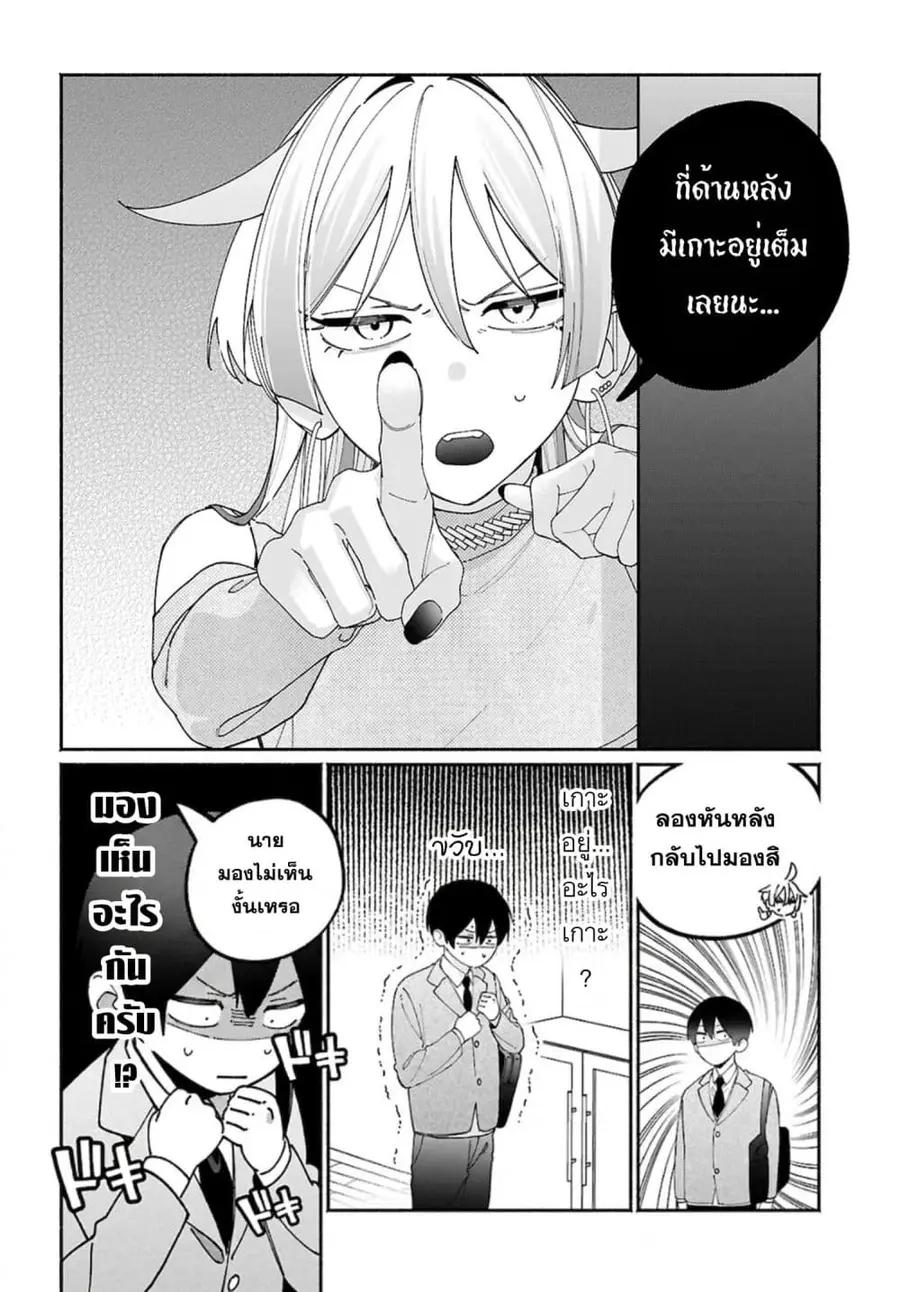 Tomodachi-nchi no Nee-chan ga Kowakute Ii Hito ตอนที่ 12 หน้า 2