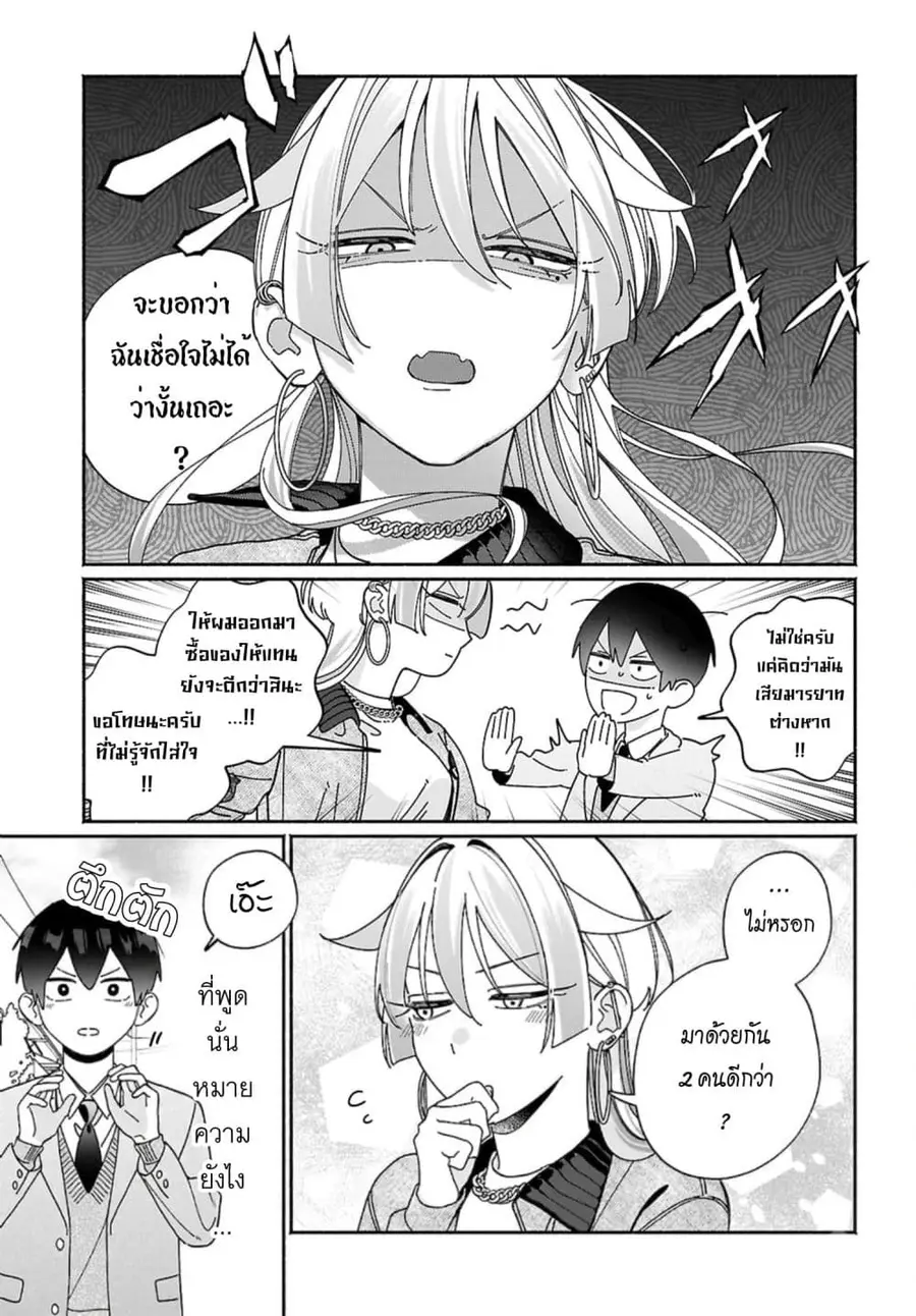 Tomodachi-nchi no Nee-chan ga Kowakute Ii Hito ตอนที่ 15 หน้า 3