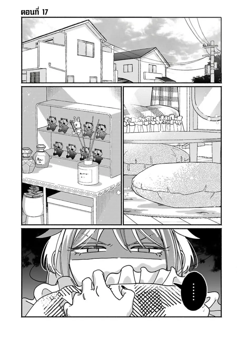 Tomodachi-nchi no Nee-chan ga Kowakute Ii Hito ตอนที่ 17 หน้า 1