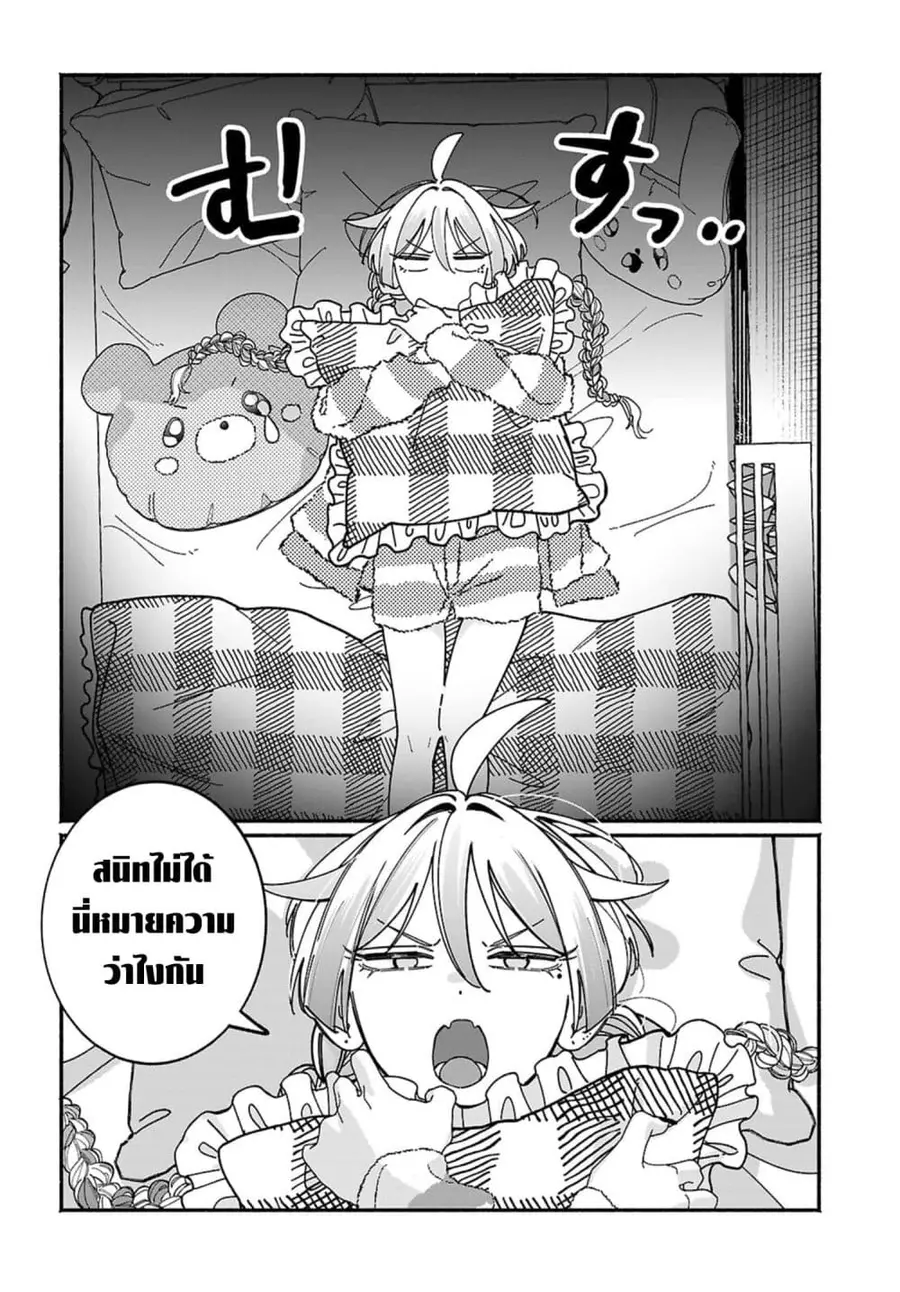 Tomodachi-nchi no Nee-chan ga Kowakute Ii Hito ตอนที่ 17 หน้า 2