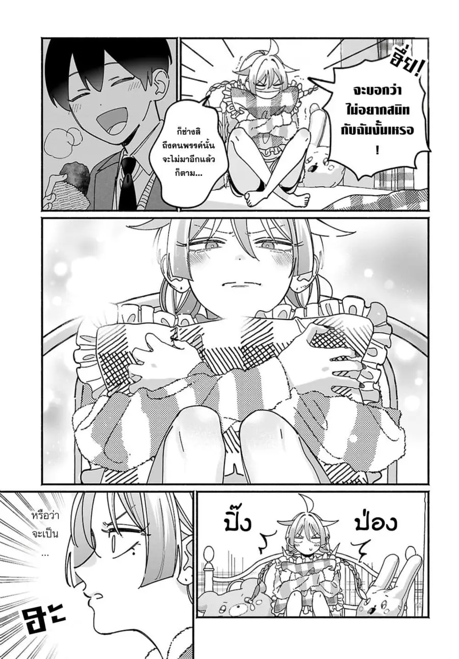 Tomodachi-nchi no Nee-chan ga Kowakute Ii Hito ตอนที่ 17 หน้า 3