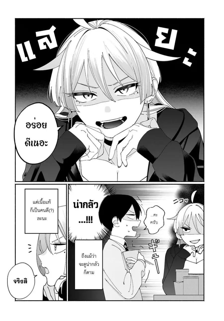 Tomodachi-nchi no Nee-chan ga Kowakute Ii Hito ตอนที่ 2 หน้า 2